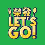 榮發Let'sGO iOS Icon