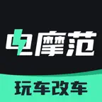 电摩范-电动车看车买车二手车 iOS Icon