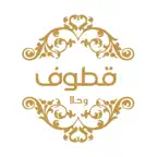 قطوف وحلا iOS Icon