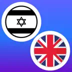 Yiddish-English Translator iOS Icon