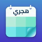 التقويم الهجري iOS Icon