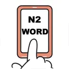 JLPT N2 WORDS iOS Icon