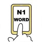 JLPT N1 WORDS iOS Icon