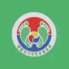 맨발걷기국민운동본부 iOS Icon