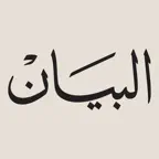 صحيفة البيان icon