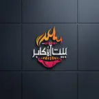 بيت الأكابر iOS Icon