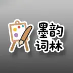 墨韵词林 iOS Icon