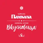 Чайхана Пахвала & Вкусновица iOS Icon