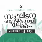 msf Kerala iOS Icon