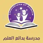 مدرسة بدائع العلم iOS Icon