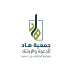 Had: Islamic Learning iOS Icon