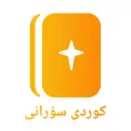 کتێبی پیرۆز iOS Icon