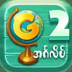 Grade Two English Icon