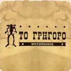 Το Γρήγορο iOS Icon