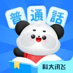 訊飛暢講普通話 Icon