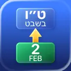 Hebrew DateConverter iOS Icon