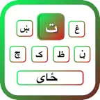 Pashto Keyboard iOS Icon