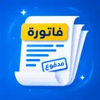 صانع الفواتير الاحترافي iOS Icon