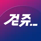 걷쥬 시즌2 Icon