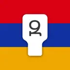 Армянская клавиатура Pro iOS Icon