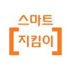 스마트 [지킴이] iOS Icon