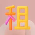 乐租饰-晧玩游戏动漫快租装饰画 iOS Icon