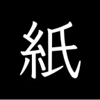 Zhi iOS Icon