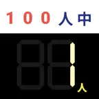匿名アンケート Icon