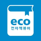 이씨오 범용뷰어 3.0 iOS Icon
