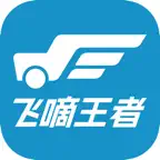 飞嘀王者 iOS Icon