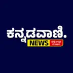 Kannadavani News iOS Icon