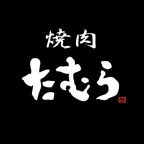焼肉たむら iOS Icon