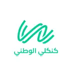 وطني كنكلي iOS Icon