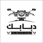 Dbabk - دبابك iOS Icon