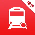 地铁行-全国地铁线路站点查询、出行规划与换乘查询 iOS Icon