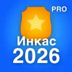 Инкассация Тесты 2026 Pro iOS Icon