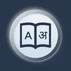 Hindi Dictionary - Translate iOS Icon