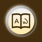 Telugu Dictionary - Translator iOS Icon