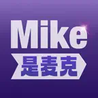Mike是麥克 icon