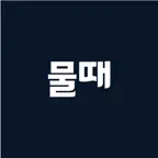 물때와 바다날씨 – 바다 CCTV, 낚시예보 조황 icon