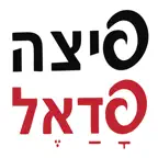 פיצה פדאל יקנעם iOS Icon