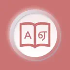 Tamil Dictionary - Translate iOS Icon