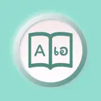 Thai | Thai Dictionary iOS Icon