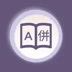 Chinese Traditional Dictionary iOS Icon