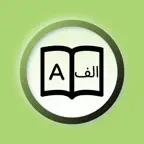 Persian | Persian Dictionary iOS Icon