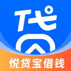悦贷宝借钱-手机贷款借钱现金分期平台 icon