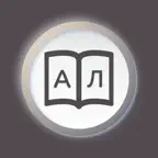 Serbian Dictionary iOS Icon