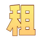 优租设 iOS Icon