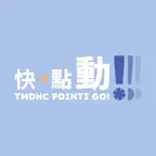 快點動 iOS Icon