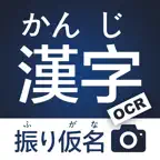 Kanji Story iOS Icon